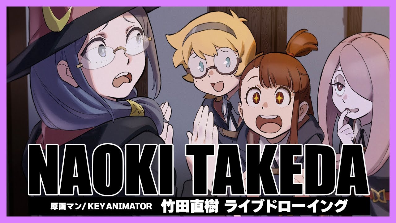 【イラストメイキング】竹田直樹 |「little witch academia」trigger