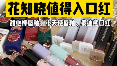 烂脸男孩的神仙亮片妆容 花知晓昼夜系列来啦 哔哩哔哩 Bilibili