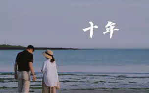 Télécharger la video: 【换乘恋爱 | Tacoco甜向】“原来向前走的不只是时间，更是我们啊。” / 李可可（Coco）×郭珉在（民在）