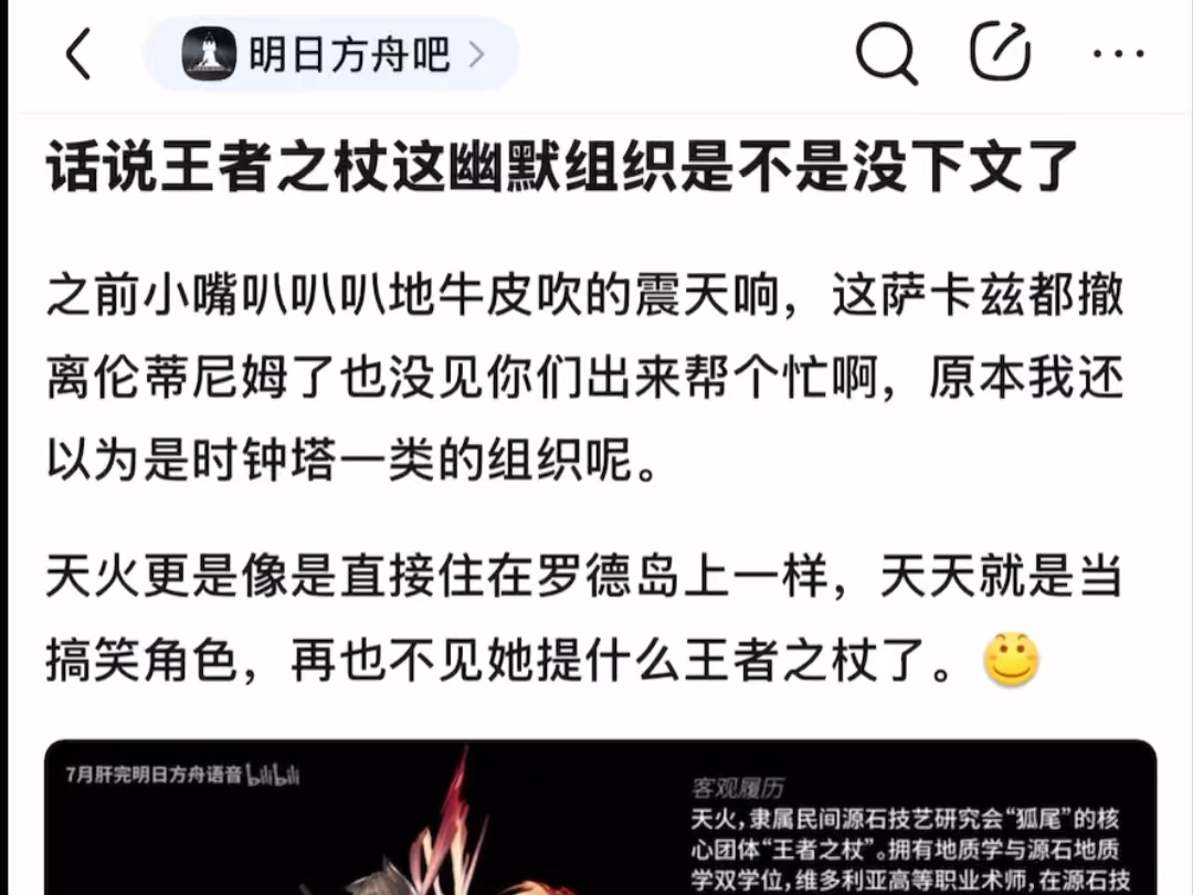 王者之杖这幽默组织是不是没下文了?电子竞技热门视频