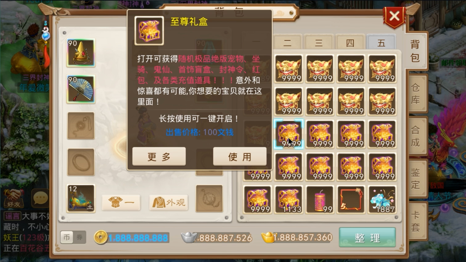 问道手游上线送超高属性装备和顶级宝宝,签到送不停!