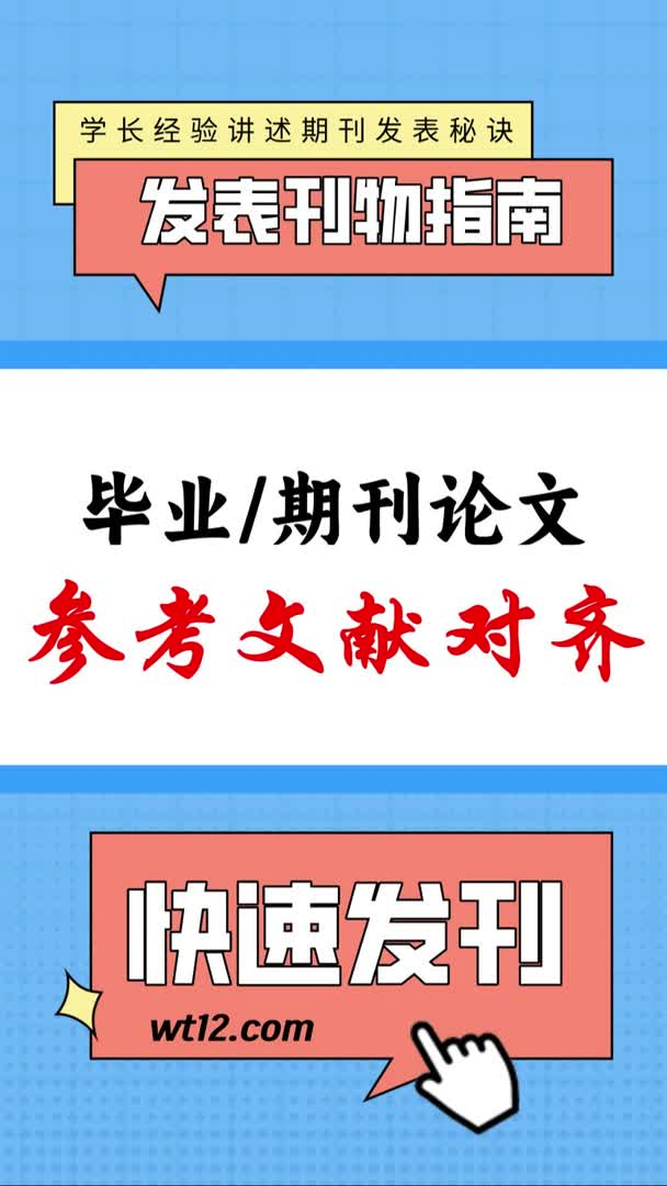 论文小标题不对齐（论文中小标题顶格吗） 论文小标题不对齐（论文中小标题顶格吗）《论文的小标题顶格还是空两格》 论文解析