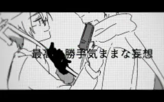 一等賞 搜索结果 哔哩哔哩 Bilibili