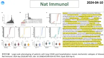 Download Video: Nature Immunol—新冠后遗症是如何发生的？科学家对脑雾有了新的发现！