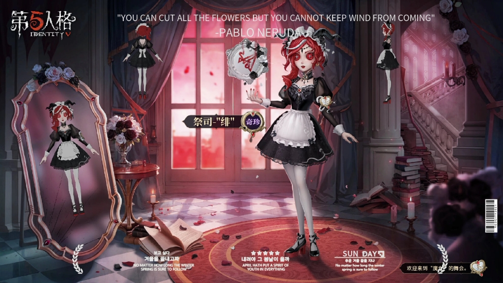 祭司真理之下三视图