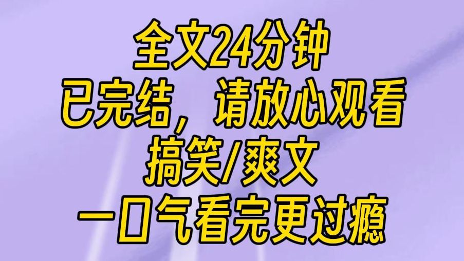 【完结文】别玉了,什么都玉只会害了你.好吧,我承认我就是母单二十多年的单身狗一位,倒不是我长得丑的原因,而是我向来是只看帅哥,真人要站在我...