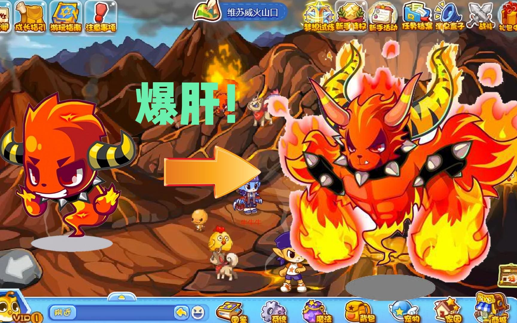 《烈火战神》社交系统玩法介绍 洛克王国烈焰战神种族值