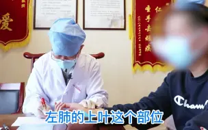 Video herunterladen: 47岁肺结节3年，左肺纯磨玻璃结节达到8毫米恶性概率增加，要重视