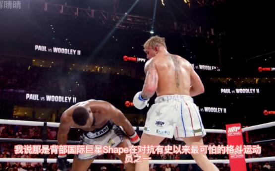 拳击网红杰克保罗 VS ufc 蜘蛛 安德森席尔瓦哔哩哔哩bilibili