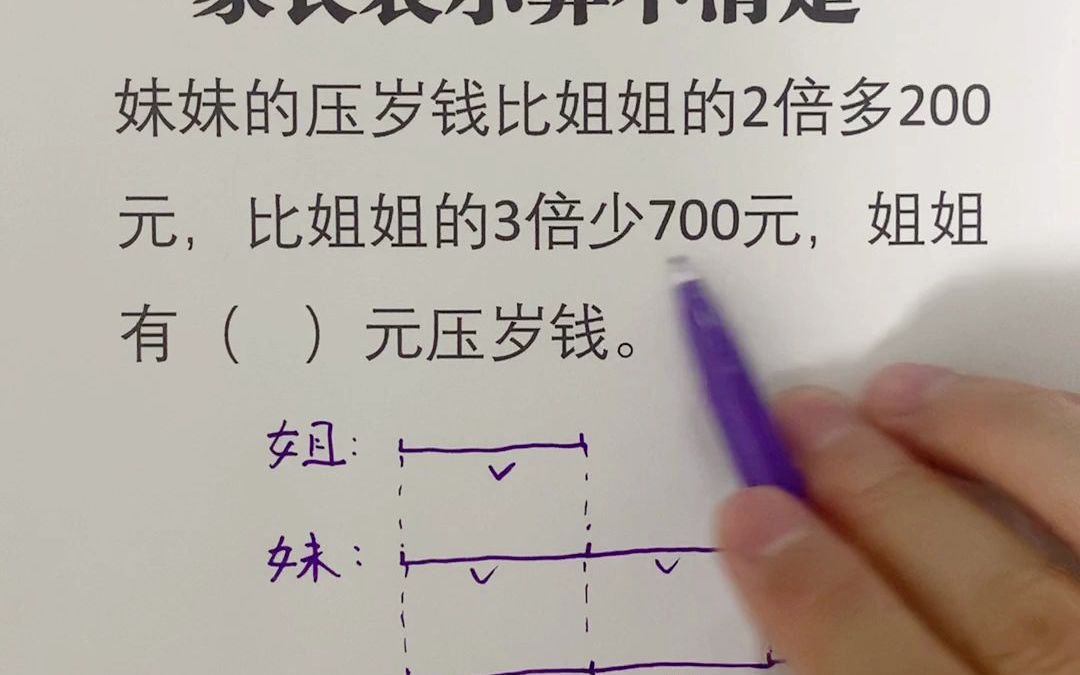 [图]三年级数学题