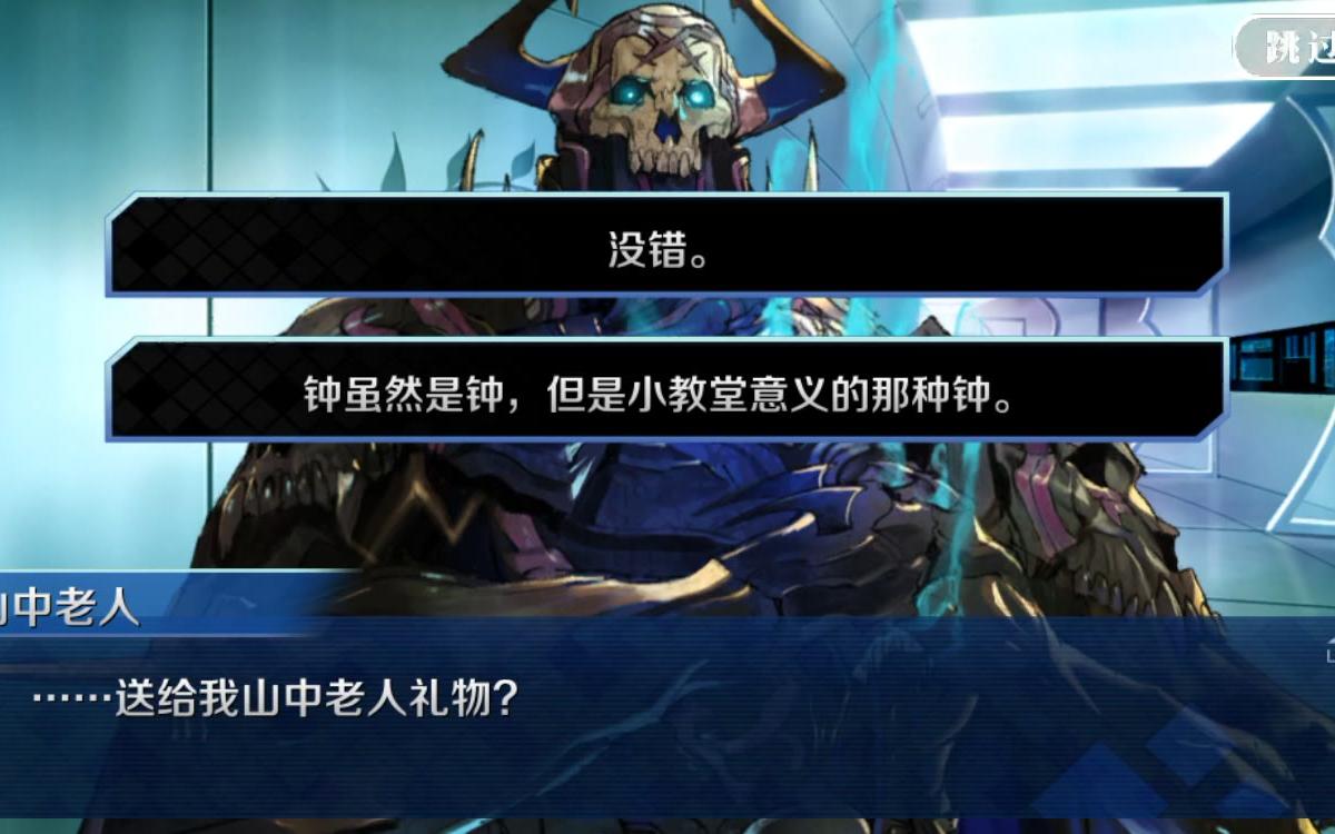 【FGO】为什么爷爷能完成眯眼这种动作啊!情人节复刻 送巧克力给爷爷哔哩哔哩bilibili