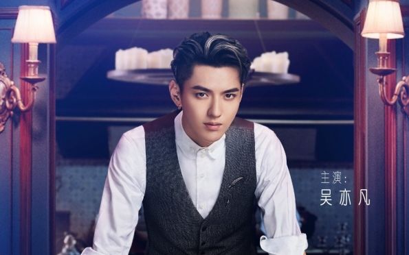 【吴亦凡】戴尔·魔法甜品店,魔幻开启