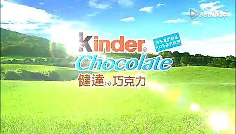 费列罗 健达巧克力Kinder Chocolate 2015年哔哩哔哩bilibili