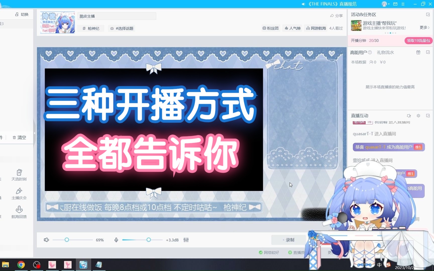 B站直播开播教程哔哩哔哩bilibili