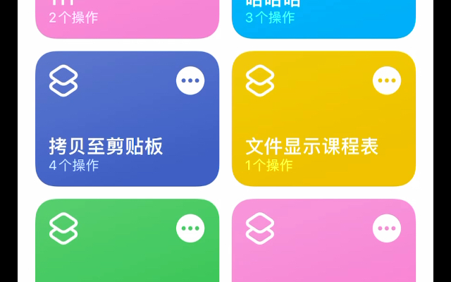 ios微信自动发送消息快捷指令教程来了哔哩哔哩bilibili