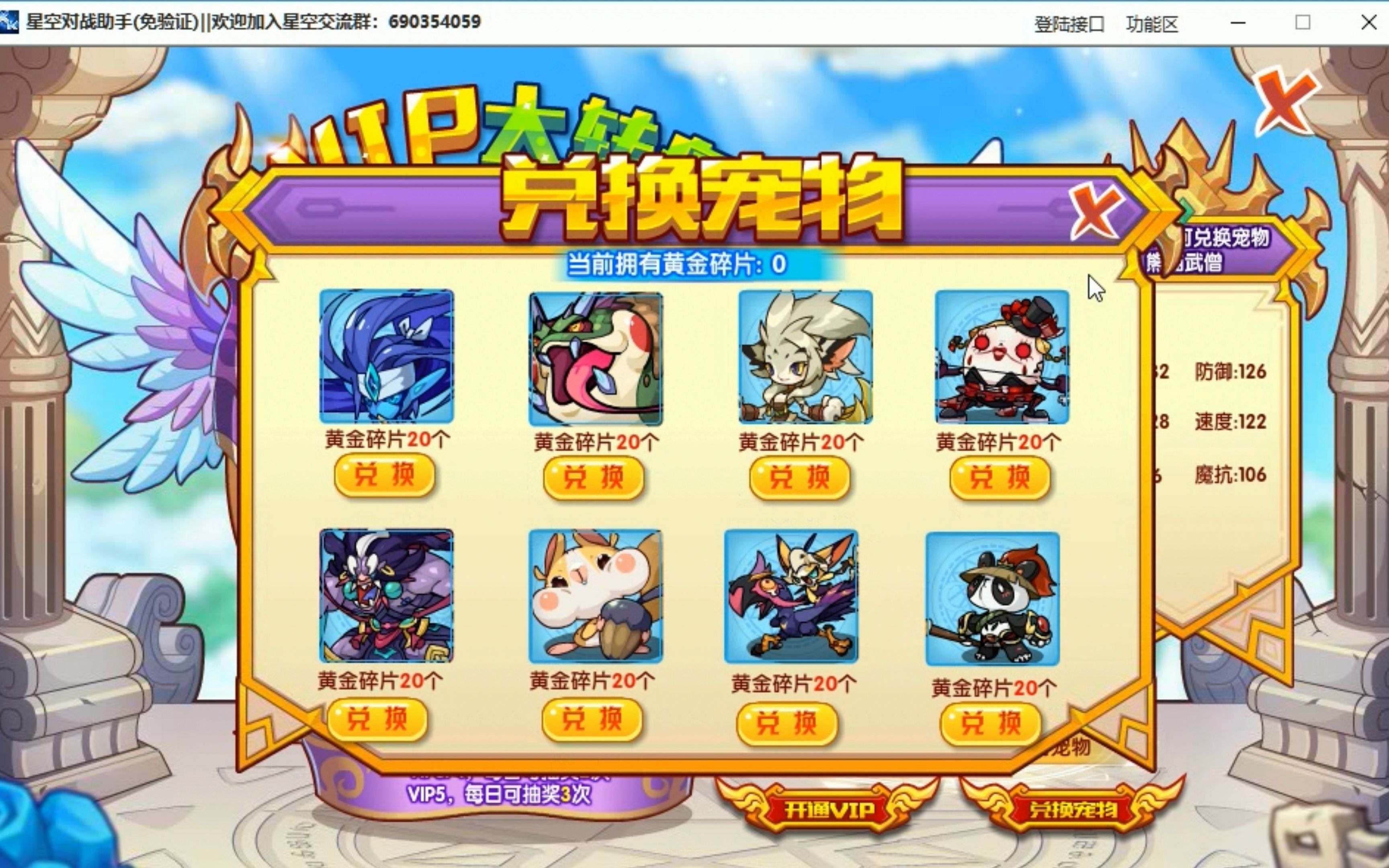 洛克王国龙源碎片，洛克王国龙源碎片有什么用