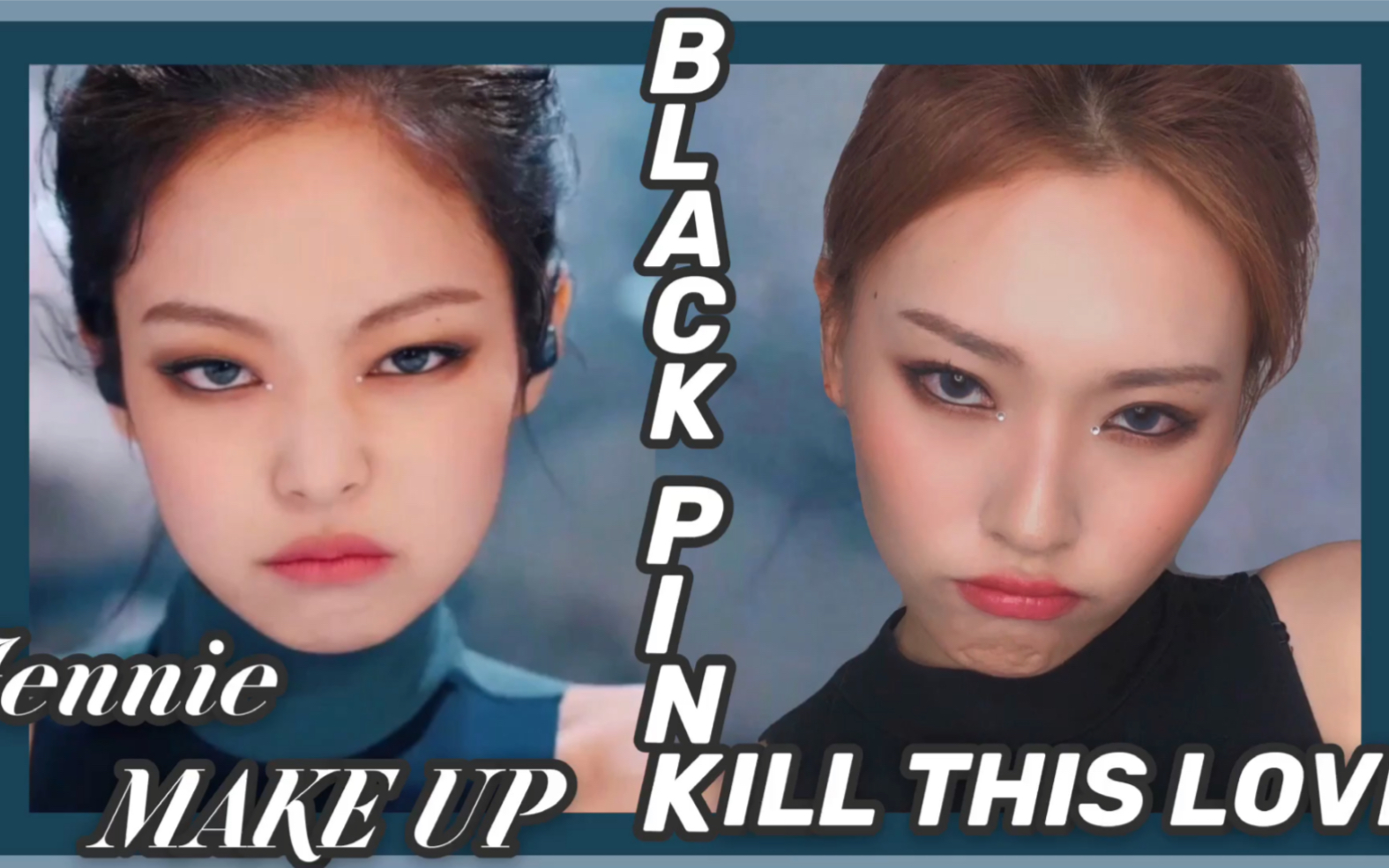 jenniesmakeupkillthislove小烟熏猫眼妆