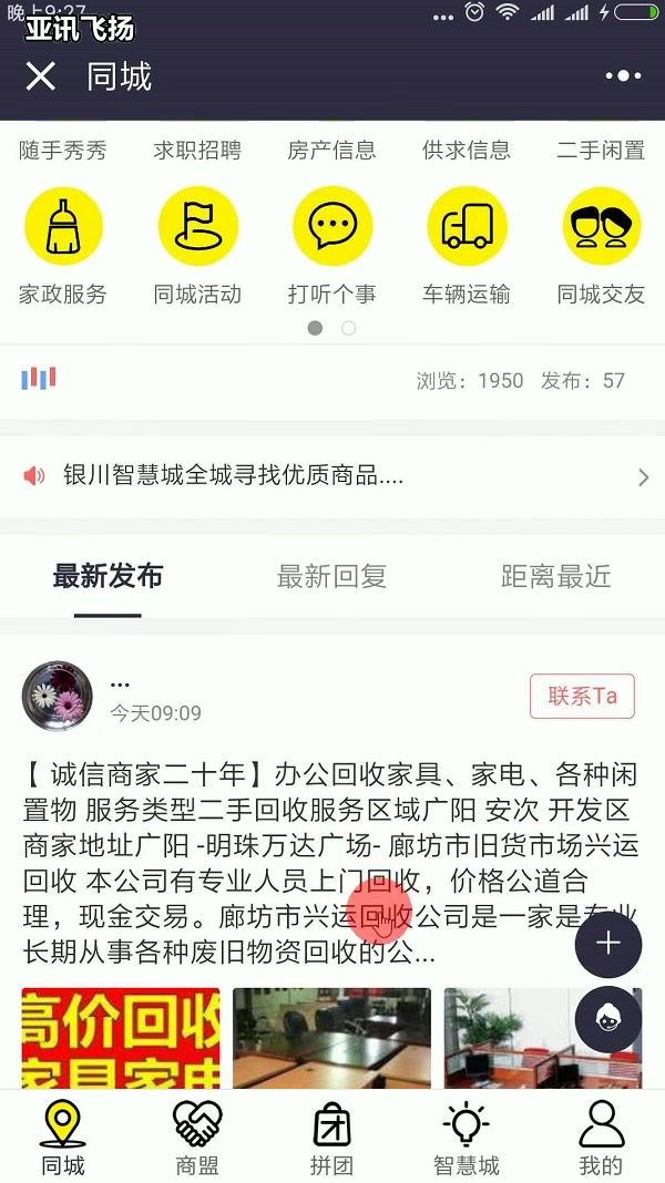 小程序之智慧城市联盟平台哔哩哔哩bilibili