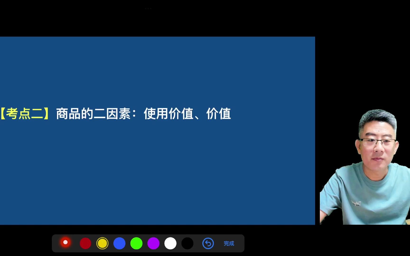 2024考研政治 马原理 马政经02商品、使用价值、价值哔哩哔哩bilibili