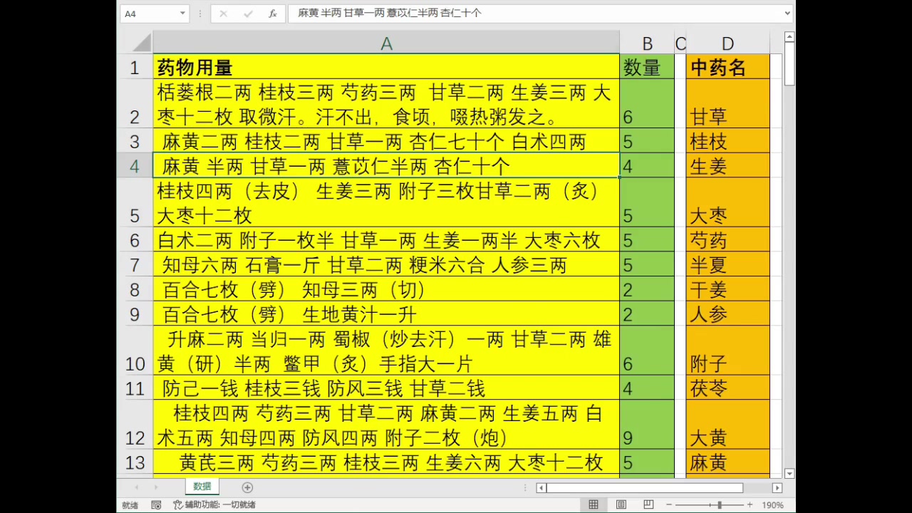 Excel VBA:统计特定字符串的个数哔哩哔哩bilibili