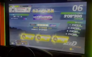 Descargar video: 【頭文字DAC】S3 秋名下坡 3'08''396【PmRyo.】世界一位