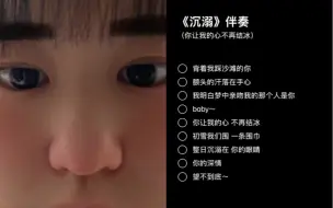 Download Video: 转音给我转傻了