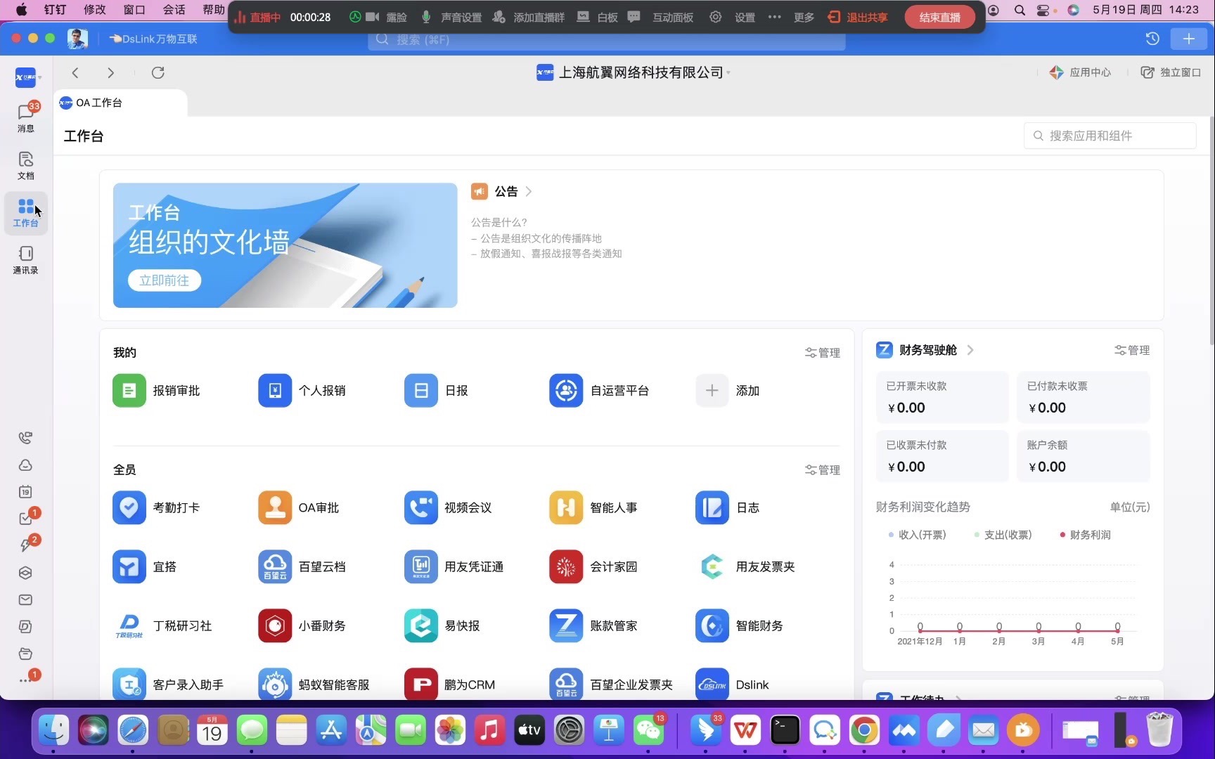 钉钉专业版&金蝶云星空Dslink案例分享第二期哔哩哔哩bilibili