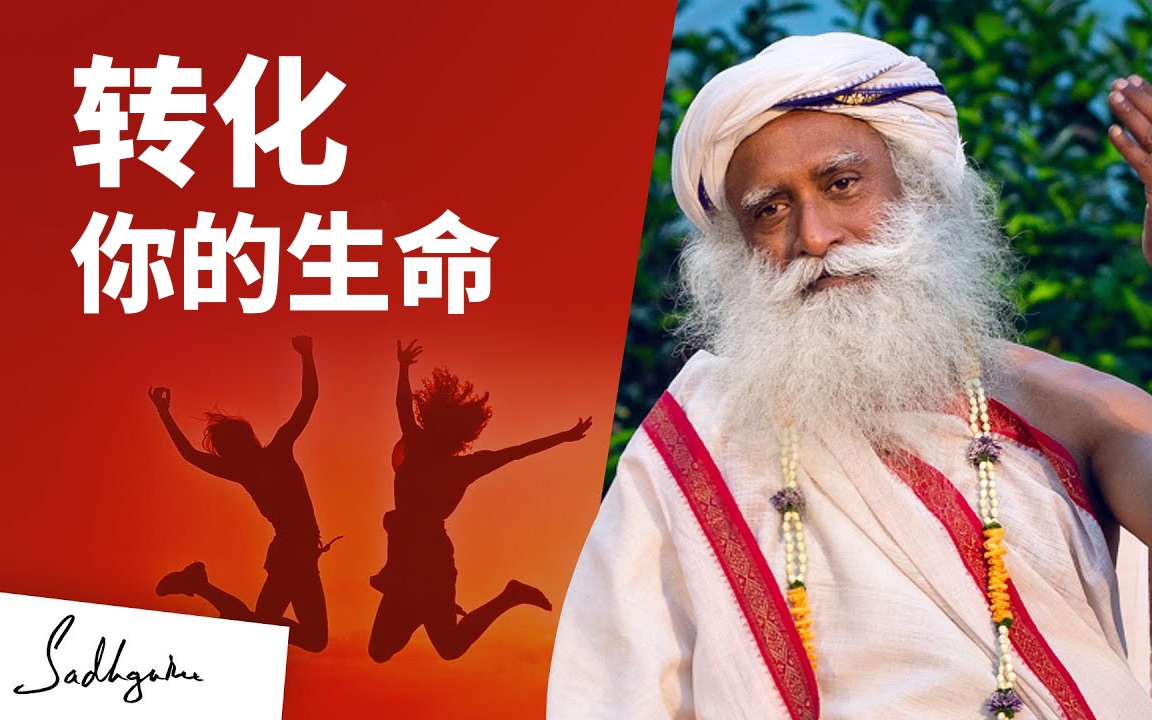 [图]Isha｜内在工程在线课程：即使在挑战时期，也能找到喜悦与平静