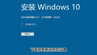 小白都能学会的一分钟重装纯净Win10系统教程