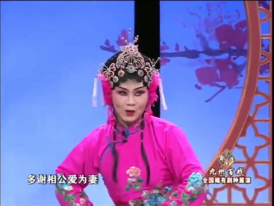 太康道情 王金豆借粮 李艳玲 刘粉霞