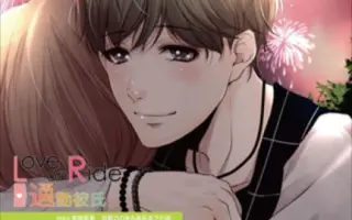 Love On Ride 通勤彼氏 搜索结果 哔哩哔哩 Bilibili