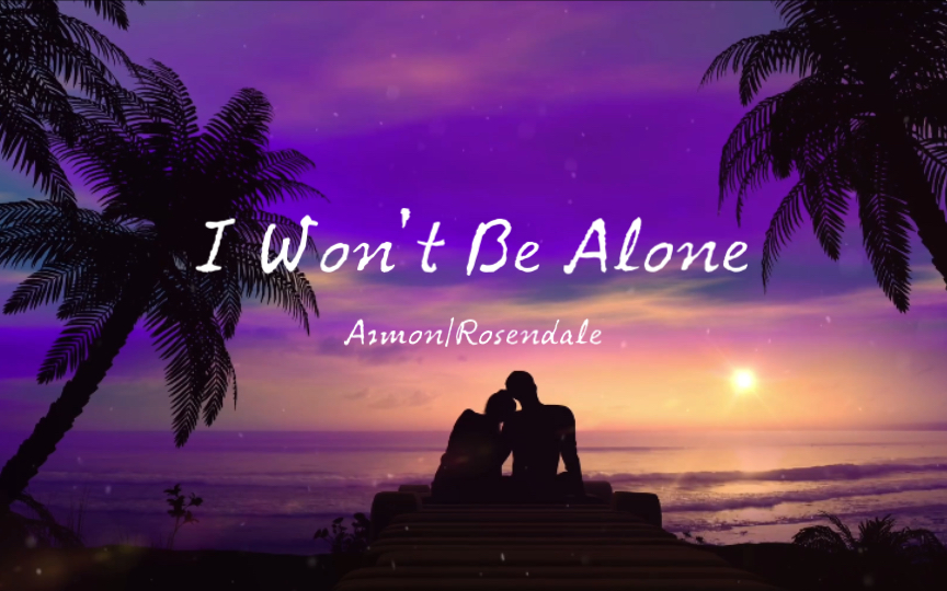 [图]治愈率99.9999%！英文歌曲《I Won't Be Alone》配上绝美日落治愈你一整天的不开心！