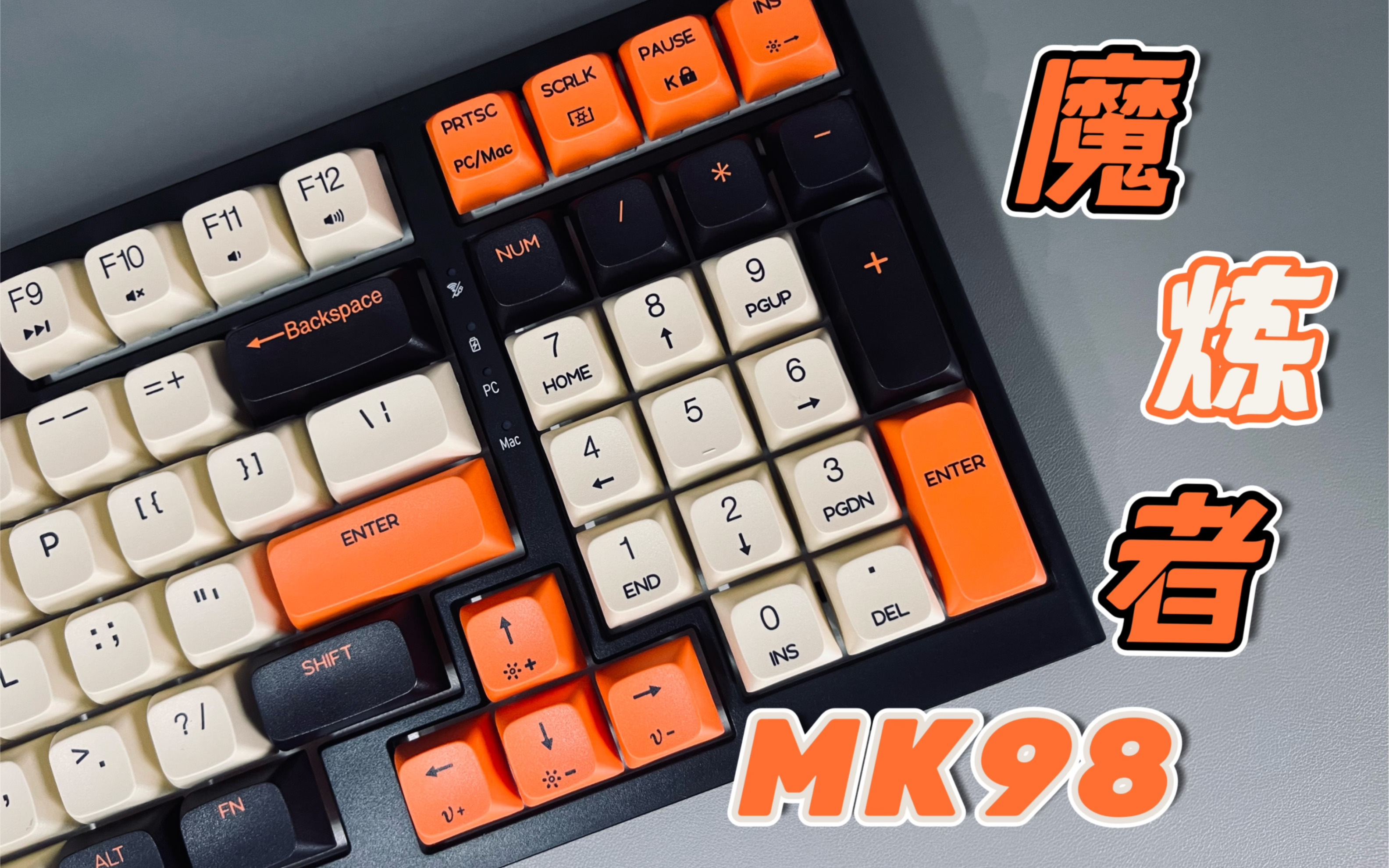 魔炼者 MK98 性价比的新选择! 凯华BOX v2轴体 三模热插拔 甜品级量产键盘的测评分享!哔哩哔哩bilibili