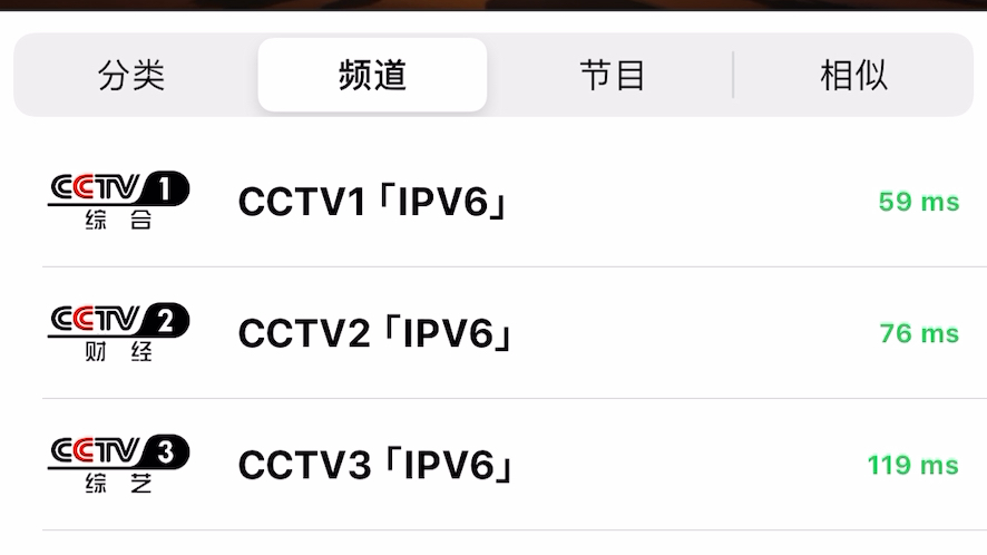 iphone看iptv 直播源 aptv哔哩哔哩bilibili