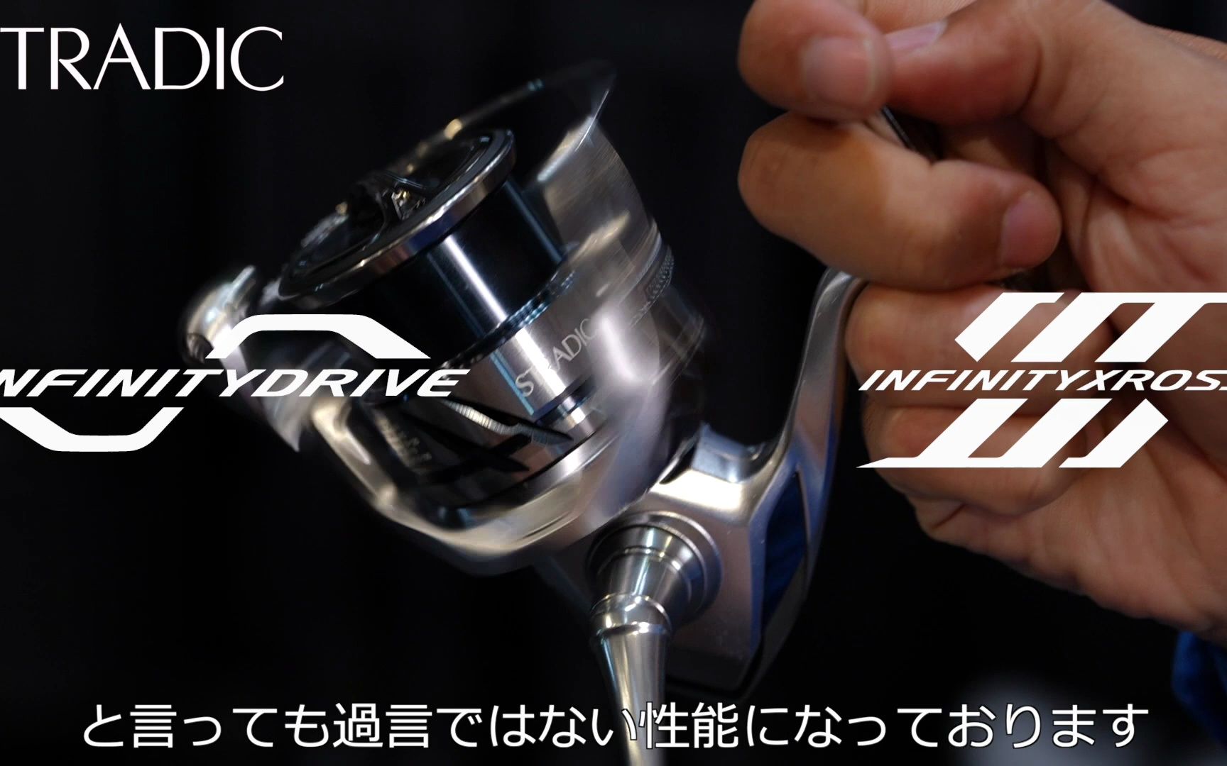 【23AW新制品 SPINNING REEL】23 STRADIC / 黒田寛亮【SHIMANO ONLINE FISHING SHOW】哔哩哔哩bilibili