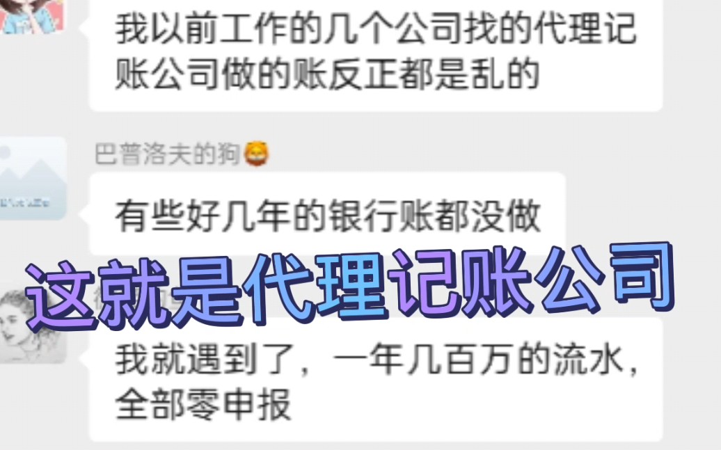 一年几百万的流水全部零申报,小心被税务局找去喝茶哔哩哔哩bilibili