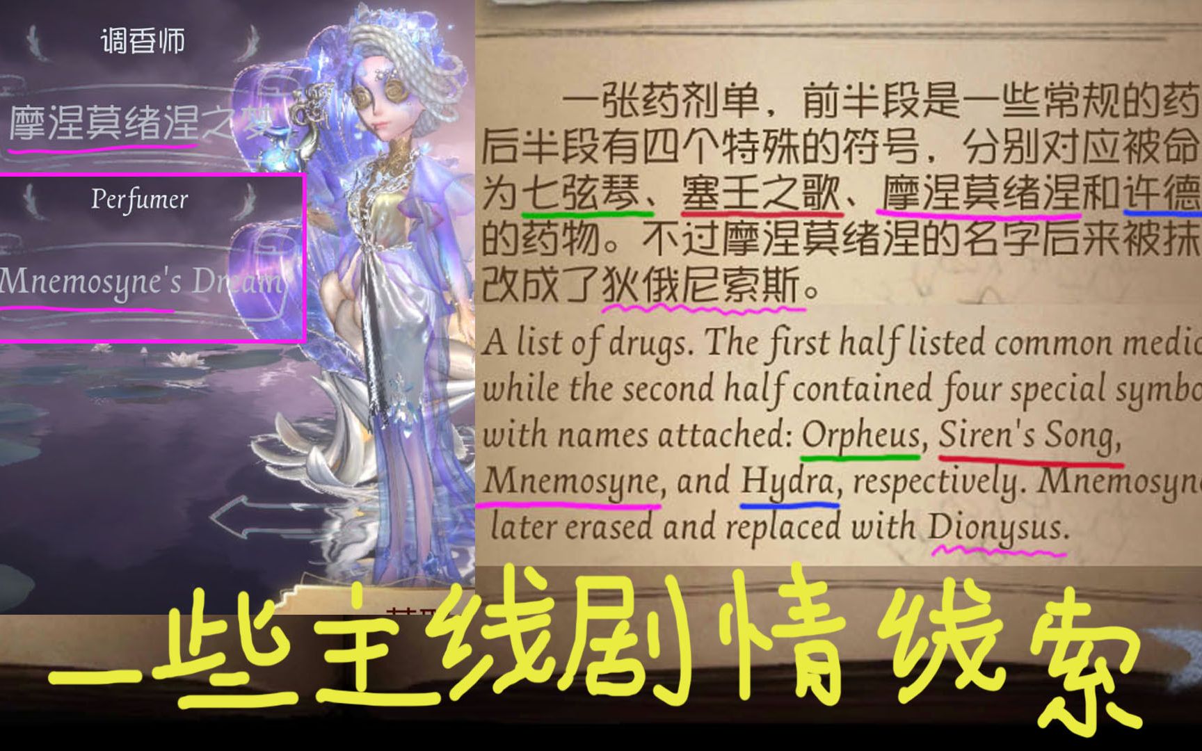 【第五人格】一些第五人格主线剧情线索手机游戏热门视频