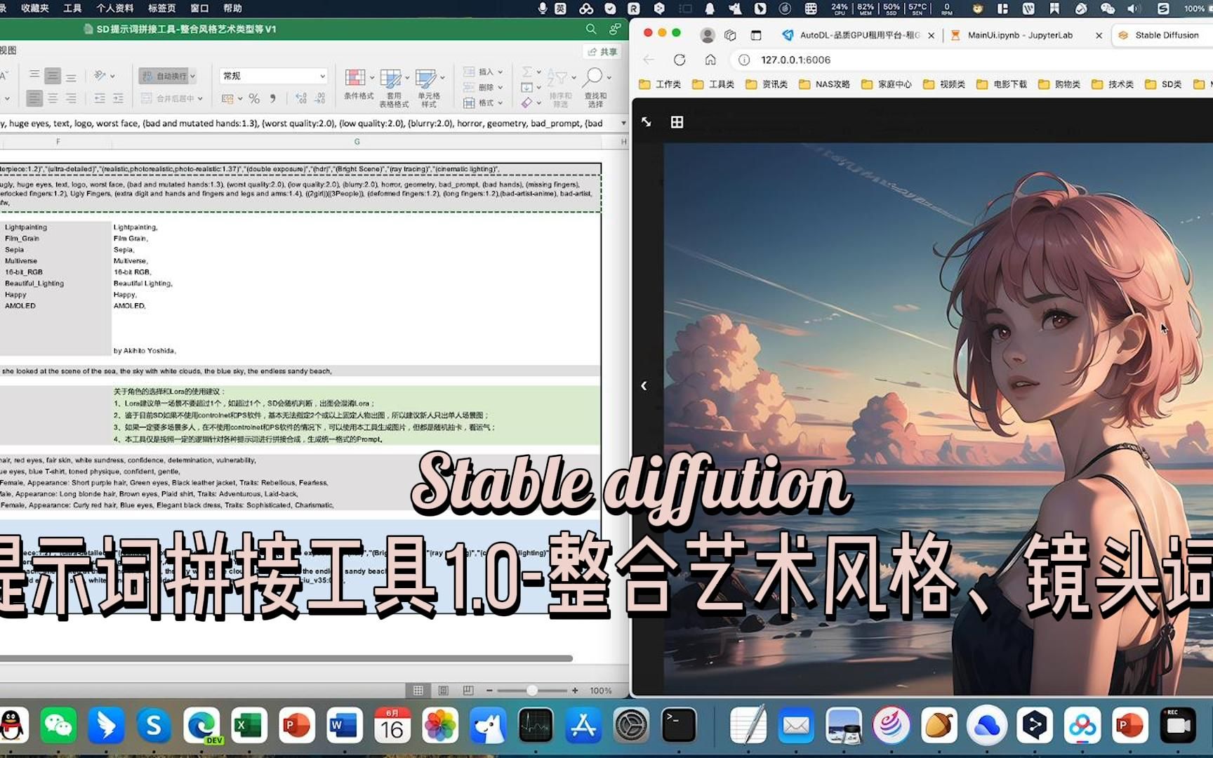 Stable Diffusion提示词拼接工具1.0整合2000多个艺术风格、镜头词库信息哔哩哔哩bilibili