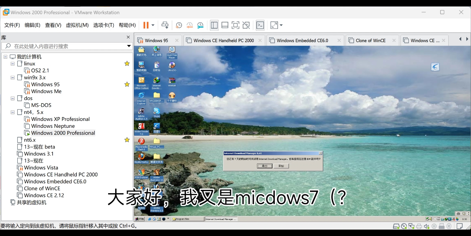 啥,MSN Messenger都有Plus了?!MSN Messenger Plus!3.50安装和体验哔哩哔哩bilibili