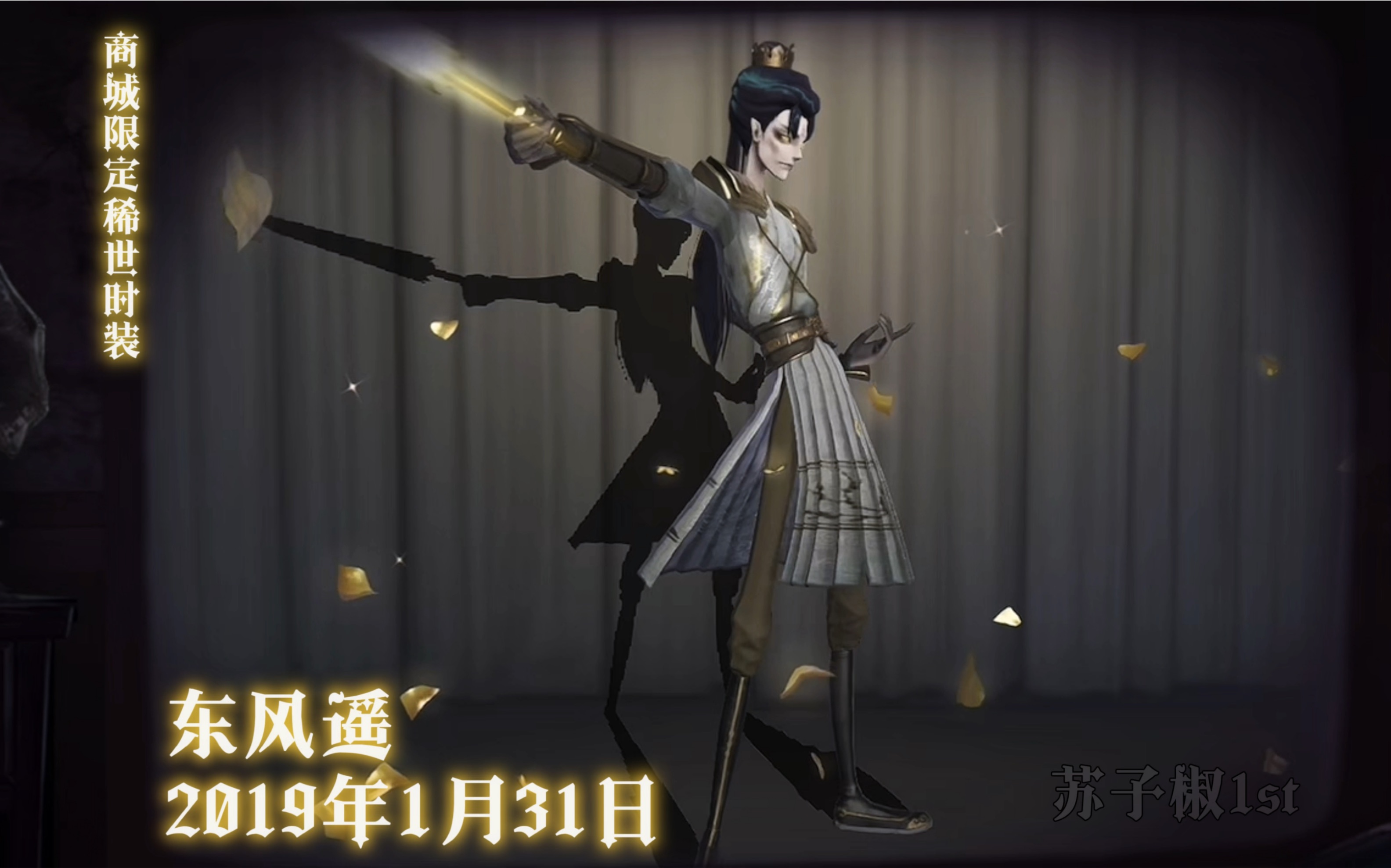 一分钟带你看完宿伞之魂-谢必安/范无咎的皮肤变化