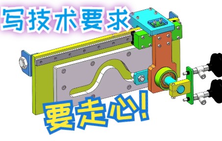 你写技术要求笑嘻嘻,搞加工的麻麻批𐟘„哔哩哔哩bilibili