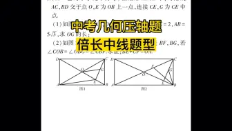 中考几何压轴题 倍长中线题型
