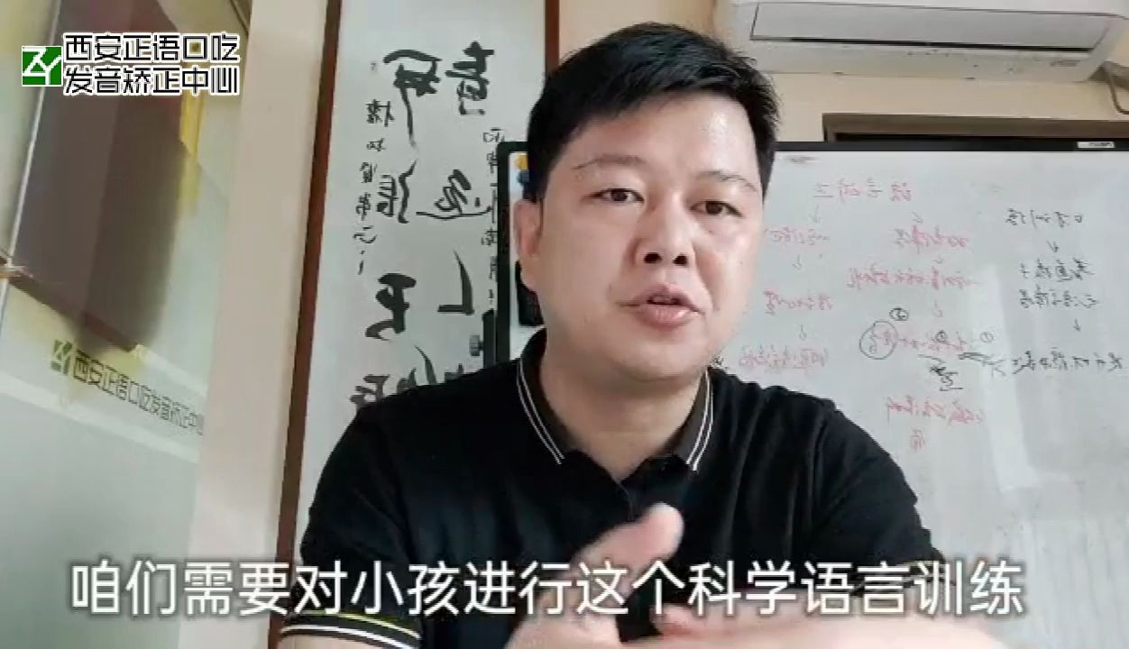 西安正語口吃矯正學校講講銅川延安榆林孩子在家說話口吃少學校口吃多