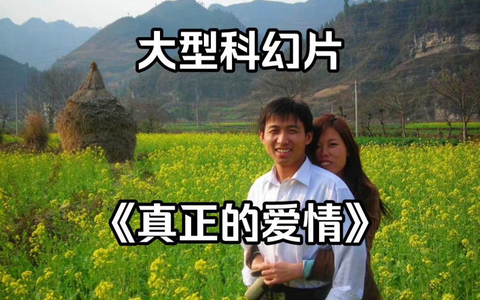 原来被爱的前提并不是漂亮!我又相信爱情了!