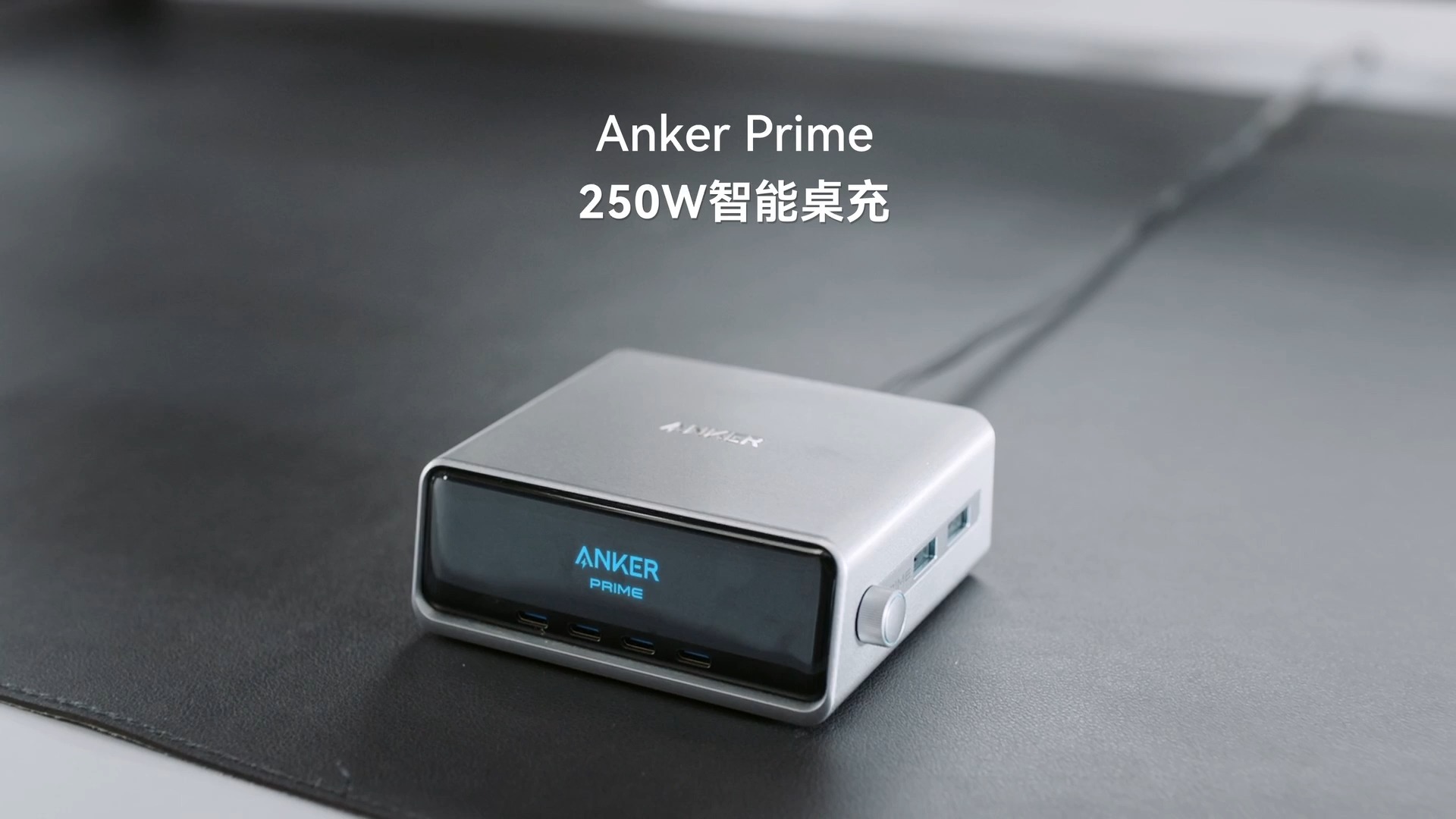 重磅新品|Anker Prime 250W智能桌充哔哩哔哩bilibili