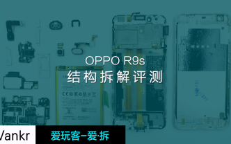 「爱ⷦ‹†」OPPO R9S拆解:配置升级后内部结构是否有变化?哔哩哔哩bilibili