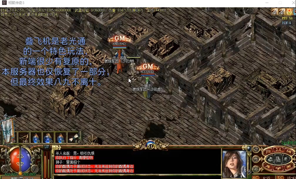 【相聚传奇3】传奇3幽灵船叠飞机教程