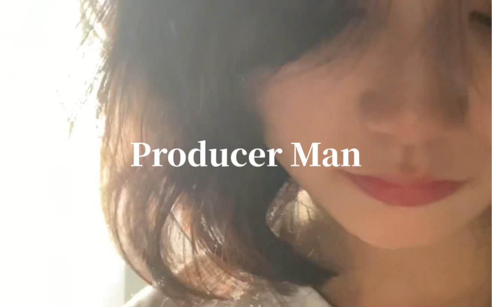 [图]Producer Man 翻唱