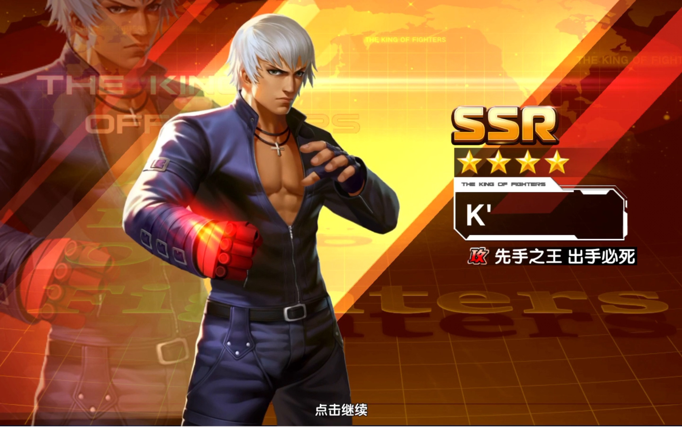 拳魂觉醒0氪金玩家的第五个初始ssr已有10个ssr实况养成