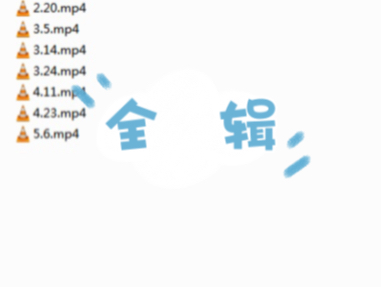 [图]【花臂老师】姐妹们一键三连上桌